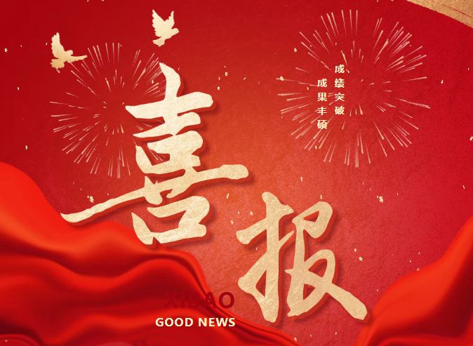 喜报 | 在2025年高中化学奥林匹克预选赛中北京十二中学生多人摘桂
